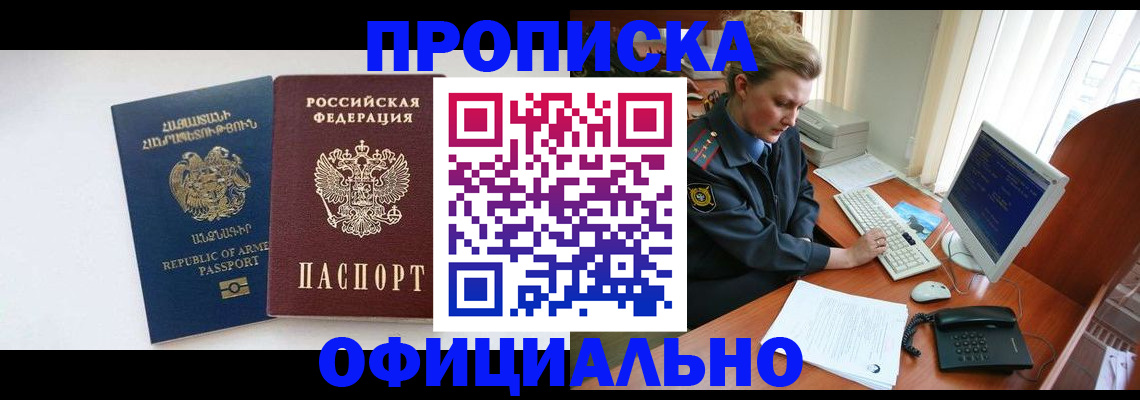 временная регистрация адрес в Кисловодске