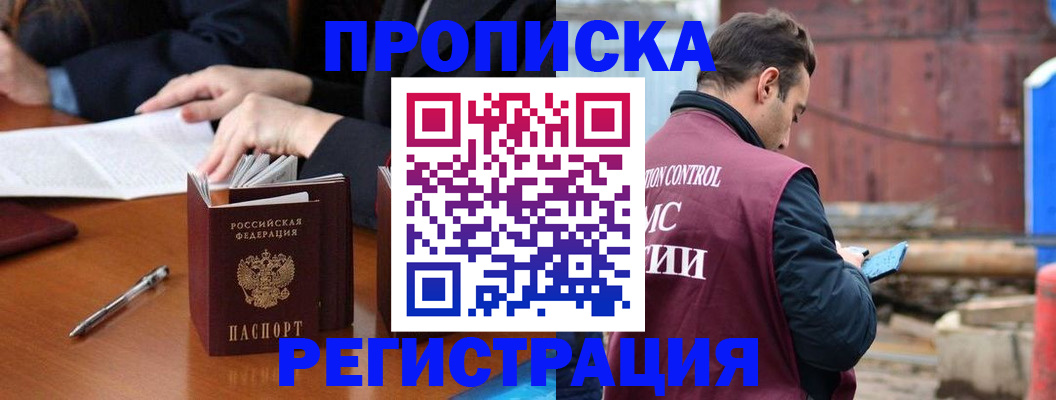 временная регистрация адрес в Кисловодске